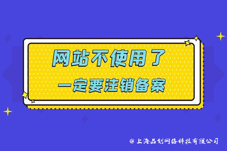 1722916558936878.jpg 備案注銷.jpg